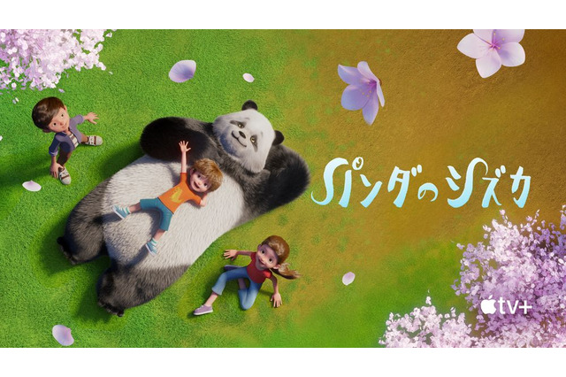 ポリゴン・ピクチュアズ制作「パンダのシズカ」アメリカ放送界最高の栄誉「ピーボディ賞」に初ノミネート 画像