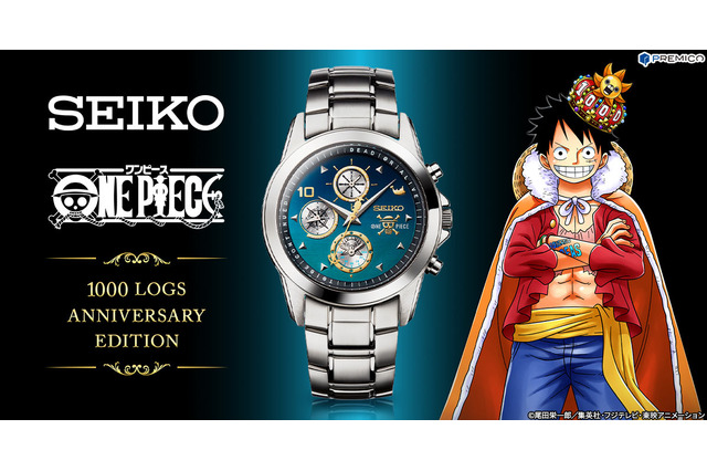 「ワンピース」“連載1000話到達記念”コラボ腕時計登場！ 随所にこだわり詰め込んだ記念碑的デザインに注目 画像