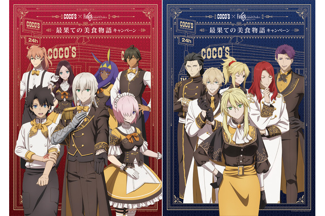 「劇場版 FGO -神聖円卓領域キャメロット-」ココスコラボ開催！ 限定メニュー、店内放送などでマスターをお出迎え♪ 画像