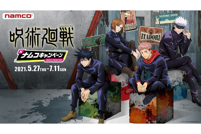 「呪術廻戦」ナムココラボで限定アミューズメントが続々登場 “宿儺の指”を再現したチョコレートも！ 画像