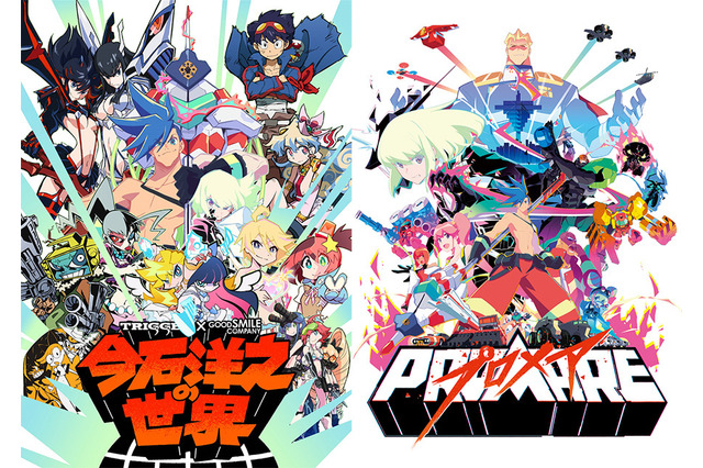 「プロメア」「キルラキル」上映＆トークイベントや生配信を実施！ 「今石洋之展」入場特典＆クリエイター寄稿イラストも公開 画像