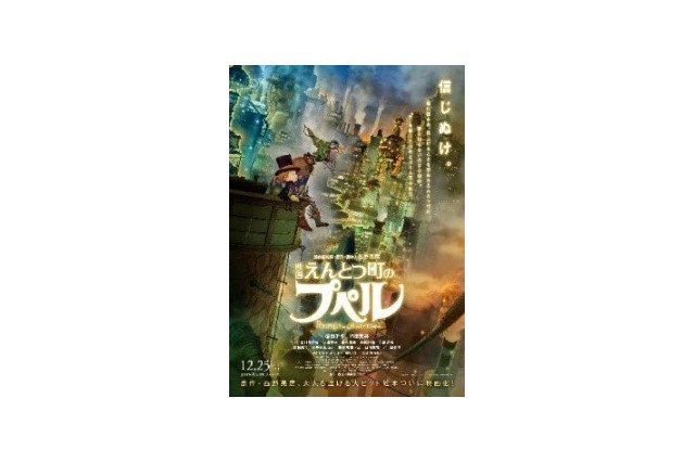 「映画 えんとつ町のプペル」アヌシー国際アニメーション映画祭2021「L'officielle」に選出！ 西野亮廣、快挙にコメント 画像