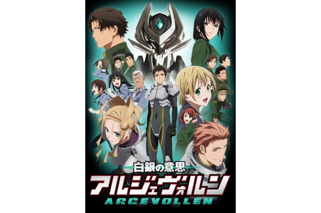 「白銀の意思 アルジェヴォルン」BD/DVD第1巻10月29日発売 画像