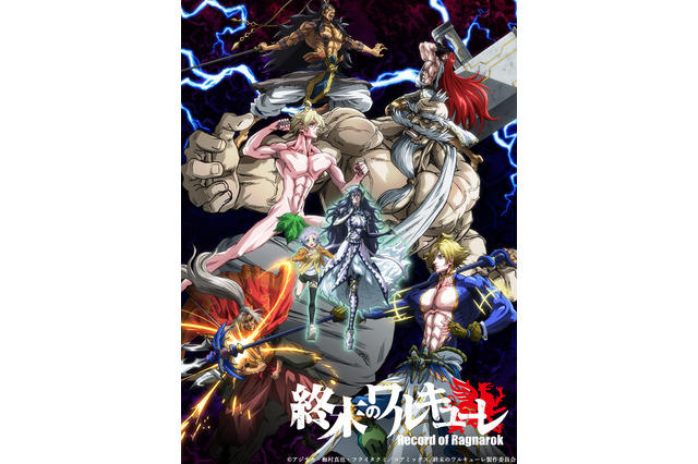 Netflixアニメ「終末のワルキューレ」第2弾キービジュアル＆PV公開！ 小林ゆうなど追加キャストも発表に 画像