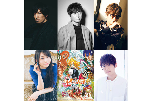 「劇場版 七つの大罪」主題歌に梶裕貴＆雨宮天がコーラスで参加！ 作詞はスガ シカオが担当 画像