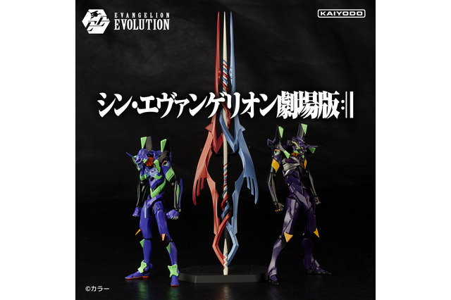 「シン・エヴァンゲリオン劇場版」第3の槍“ガイウスの槍”、世界最速立体化！ 初号機＆第13号機とのフィギュアセット登場 画像