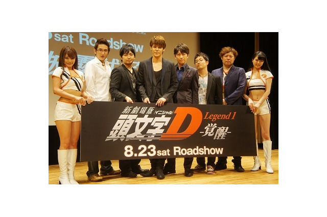 新劇場版「頭文字D」新時代の映像が遂に完成、完成試写会で声優陣が熱く語る 画像