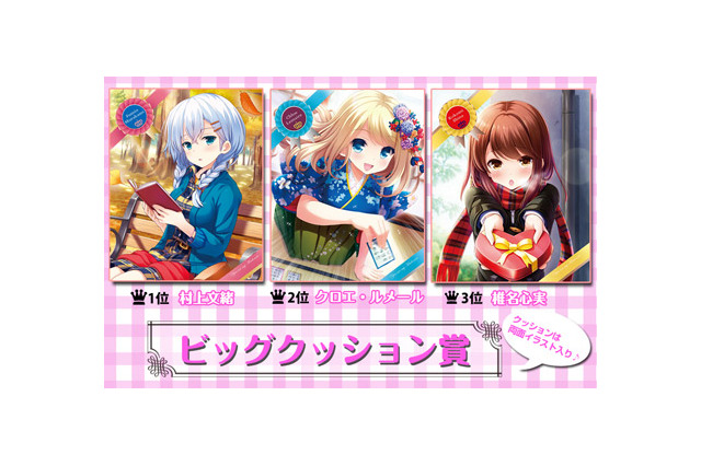 「ガールフレンド（仮）」　聖櫻学園選抜総選挙2014くじ発売の気になるグッズを紹介 画像