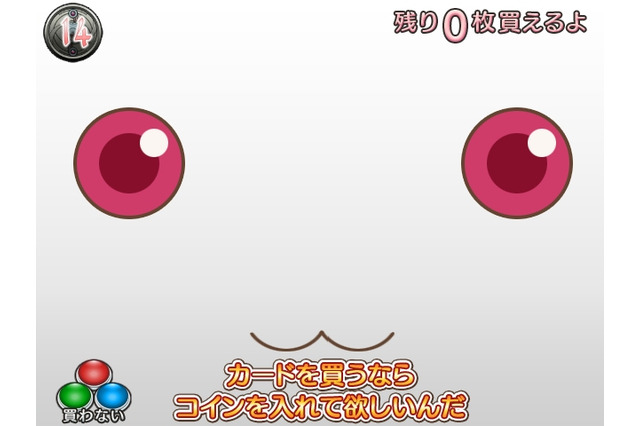 稼働開始、「まどか☆マギカ MAGICARD BATTLE」　キュゥべえの的確なアドバイスを信じろ！ 画像