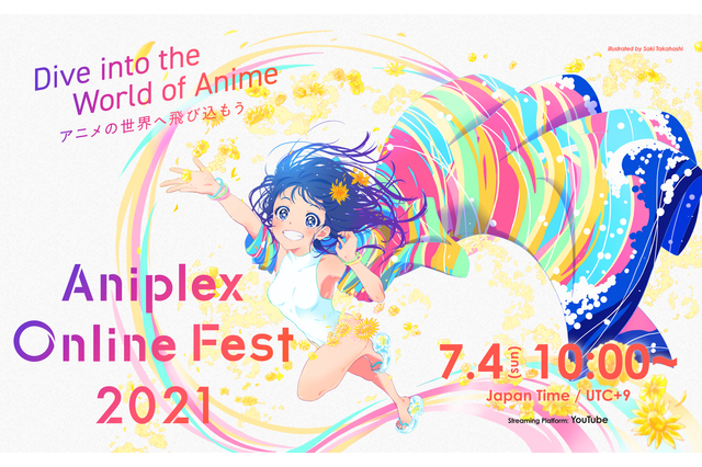 「鬼滅の刃」「まどか☆マギカ」らラインナップ！「Aniplex Online Fest 2021」YouTubeにて開催決定 画像