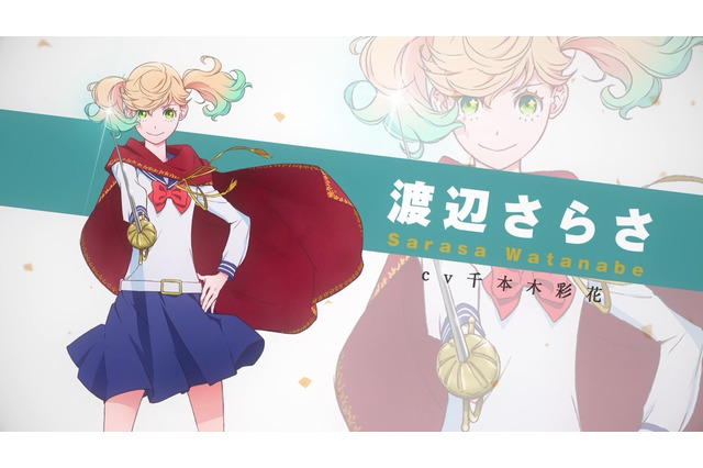 「かげきしょうじょ!!」花澤香菜、諏訪部順一ら追加キャストに！ さらさ（CV.千本木彩花）を描いたキャラPVも公開 画像