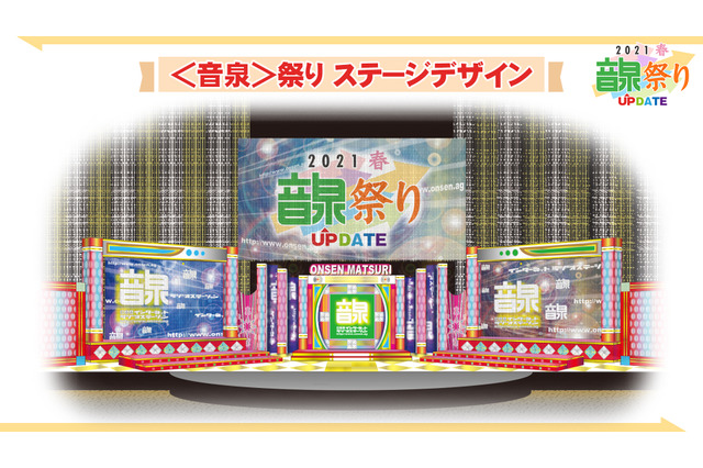 「＜音泉＞祭り2021春～UPDATE～」最新情報が続々公開！人気声優による “あざとかわいい”宣材写真も初お披露目 画像