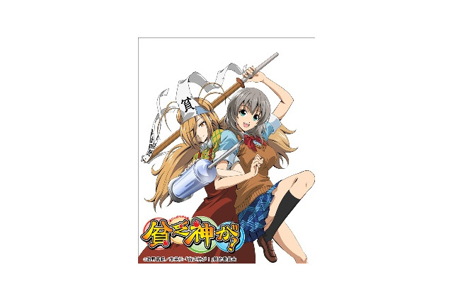 「貧乏神が！」2012年夏TVアニメ化決定　「ジャンプSQ.」連載人気作　 画像