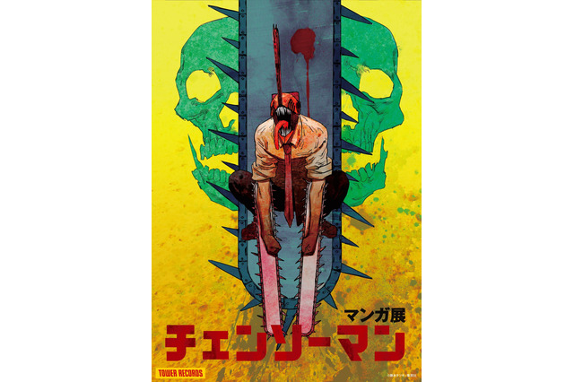 「チェンソーマン」マンガ展が渋谷タワレコにて開催！ リアルチェンソーマンや早川家のリビングを展示 画像