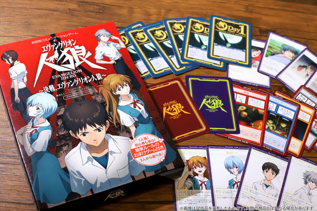 「エヴァ×人狼」シンジやレイになりきって擬態した使徒を探せ！ キャラ固有の能力も 画像