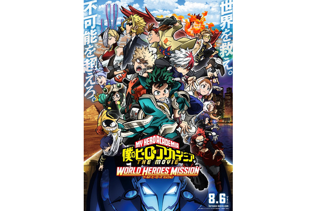 劇場版「ヒロアカ」第3弾、吉沢亮演じるロディやヴィランが描かれた圧巻のキービジュアル公開 画像