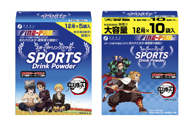 「鬼滅の刃」炭治郎たちと水分補給を♪スポーツドリンクパウダーに新パッケージ登場 画像