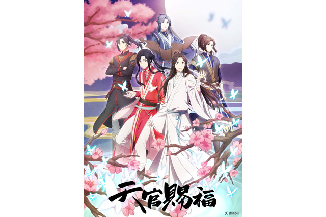 中国発ファンタジーアニメ「天官賜福」雨宮天がエンディングテーマを担当！ キービジュアル＆新PV公開 画像
