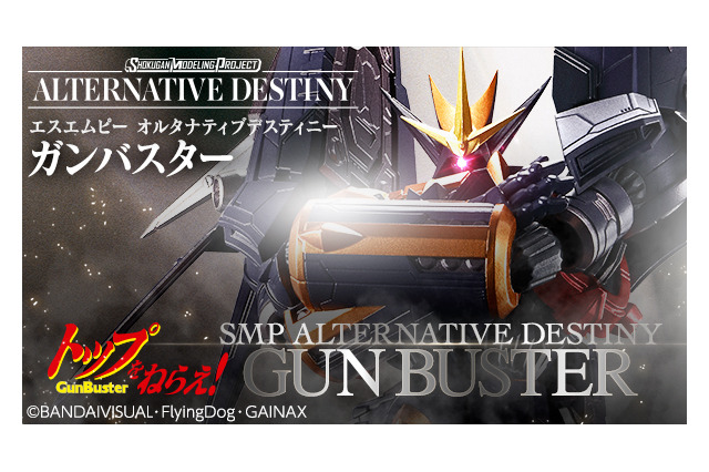 「トップをねらえ！」ガンバスターがプラキットとして登場！ 高密度の情報が込められた究極の機体造形デザインに 画像