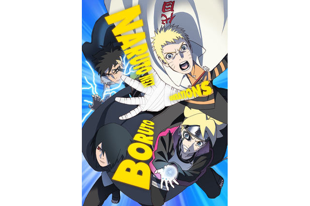 アニメ「BORUTO」7月より新章突入！ 新ビジュアル＆三瓶由布子、内田雄馬らよりコメント到着 画像