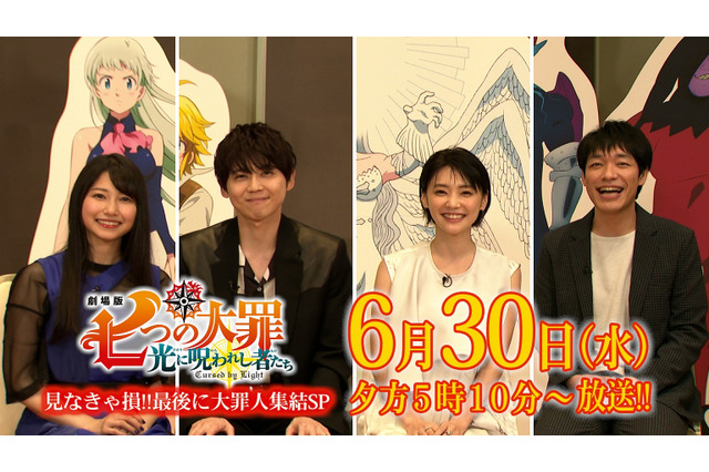 「七つの大罪」梶裕貴＆雨宮天たちが劇場版の魅力、TVシリーズの裏話を語る!? スペシャル番組放送決定 画像