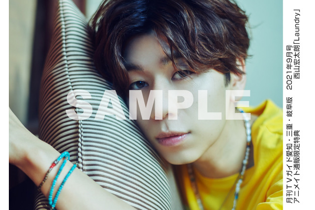 西山宏太朗、“夏らしい南国リゾート”な艷やか写真を披露！「月刊TVガイド」 画像