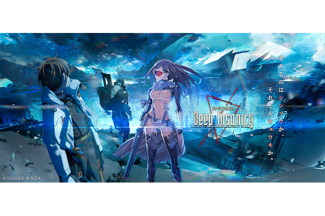 スクエニ発のメディアミックスプロジェクト「Deep Insanity」始動！ 異なる時間軸の物語が展開 画像