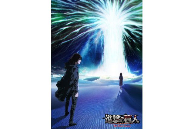アニメ「進撃の巨人」最終章パート2のティザービジュアルが公開 画像