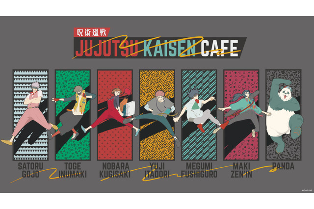 「呪術廻戦」コラボカフェが期間限定オープン！ アニメED担当した長添雅嗣が“スタイリッシュ”な描き下ろし 画像