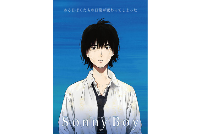 オリジナルアニメ「Sonny Boy」特番放送！ 市川蒼、大西沙織、悠木碧らが魅力を語る 追加キャラ＆キャストも発表 画像