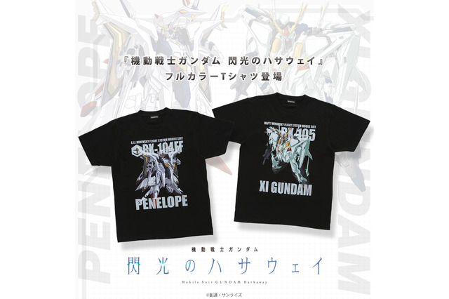 「閃光のハサウェイ」フルカラーTシャツにMSをプリント Ξガンダムとペーネロペーの2種展開 画像