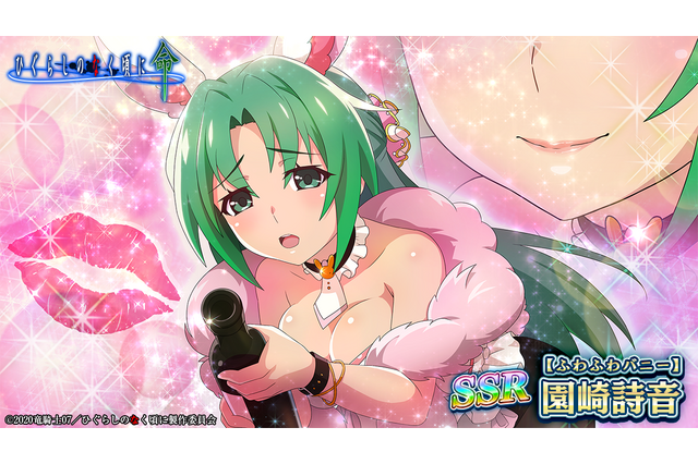 「ひぐらしのなく頃に」魅音＆詩音の“バニーガール”姿が破壊力抜群！ スマホゲーム「ひぐらし 命」新イベント開催 画像