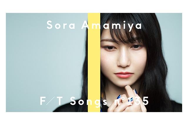 雨宮天、YouTube「THE FIRST TAKE」に再登場！ 「七つの大罪」OP“永遠のAria”を披露 画像