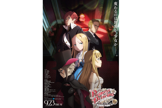 「プリンセス・プリンシパル」劇場アニメ第2章、9月23日より公開！ キービジュアルや本予告が一挙お披露目 画像