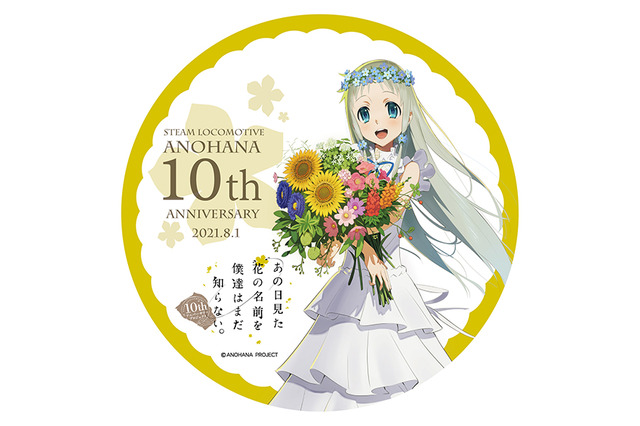 「あの花」聖地・秩父で“SLあの花10周年Anniversary号”が1日限りの運行！ 特別ヘッドマークの掲出、記念品配布なども 画像