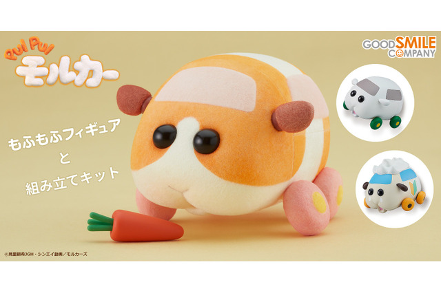 「PUI PUI モルカー」がねんどろいど&プラモに―キュートな泣き顔やびっくり顔も再現可 画像