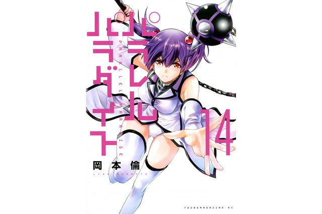 アニメ化してほしいエッチなマンガを厳選紹介♪ 刺激的な夏におすすめ「パラレルパラダイス」「2.5次元の誘惑」 画像