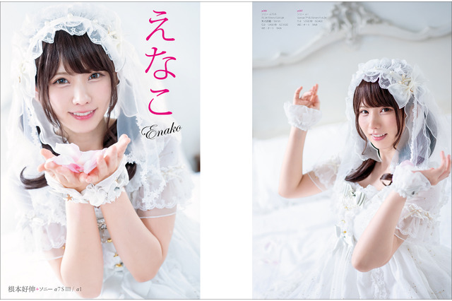 コスプレイヤー・えなこ、ウエディングドレス風衣装や水着で“カギ閉め”！雑誌「フォトテクニックデジタル」最終号に登場 画像