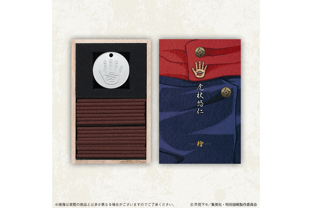 「呪術廻戦」虎杖悠仁、五条悟らのお香セット登場！癒しの香りを領域展開♪ 画像