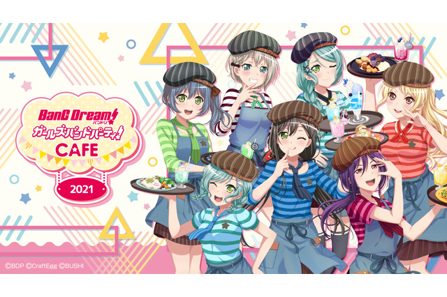 「バンドリ！ガルパ」カフェが今年も開催！ギターメンバー7人が登場♪ 画像