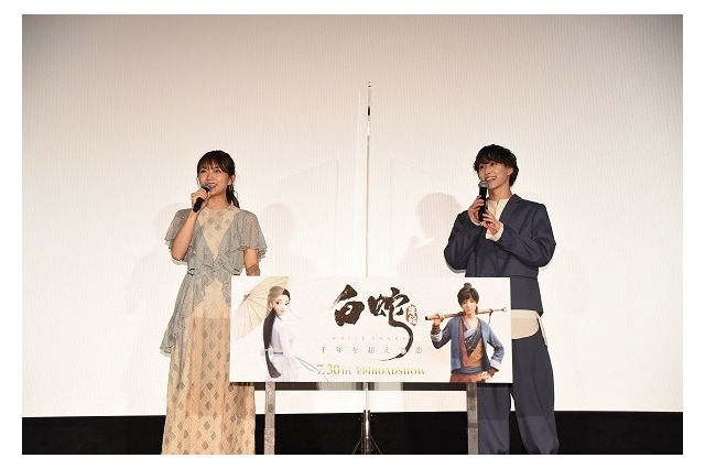 三森すずこ、Snow Man佐久間がアフレコエピソードや裏話を披露  「白蛇：縁起」完成披露試写会レポート 画像