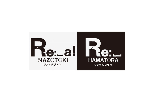 「ハマトラ」のリアル謎解きゲーム 横浜とWEB上で同時開催 画像