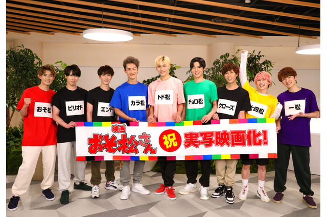 「おそ松さん」実写映画化決定！“Snow Man”主演 2022年春公開 画像