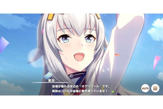 「ウマ娘」大食いキャラ・オグリキャップに食べさせたい料理＆シチュエーションは？【読者アンケート】 画像