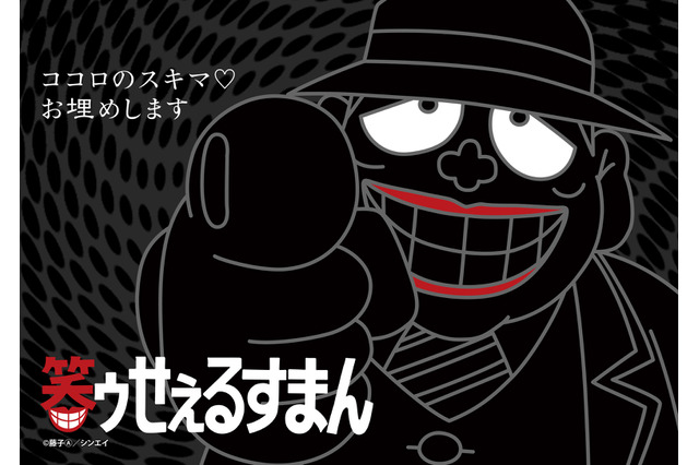 TVアニメ「笑ゥせぇるすまん」が無料配信！YouTube公式チャンネルが開設 画像