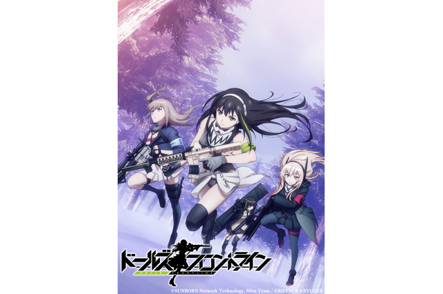 アニメ「ドルフロ」22年に放送＆全世界配信！ 第1弾キービジュアル、PV公開 戸松遥らコメントも 画像