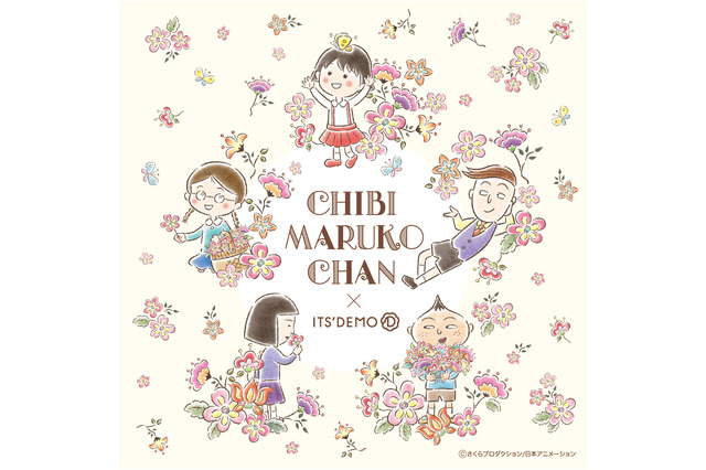 「ちびまる子ちゃん」まる子たちがオリエンタルな花柄グッズに！「ITS’DEMO」と初コラボ 画像