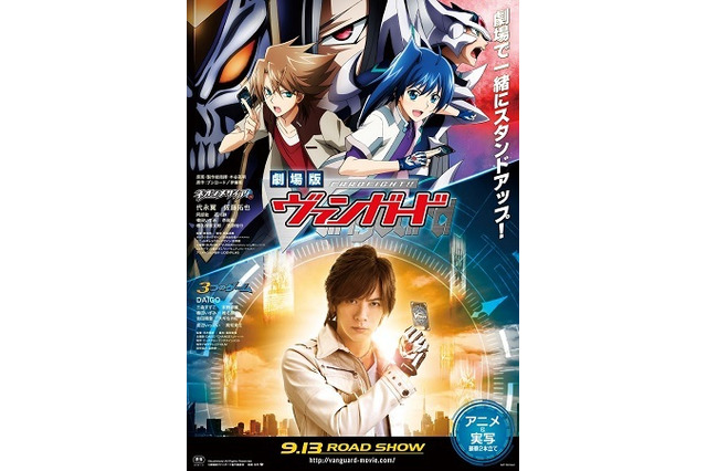 「劇場版カードファイト!! ヴァンガード」本予告公開　アイチと櫂のタッグ、謎の男・伊吹コウジも登場 画像