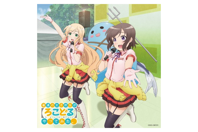 「ろこどる」がダンスコンテスト開催 大賞はキャストと一緒にダンス披露 画像