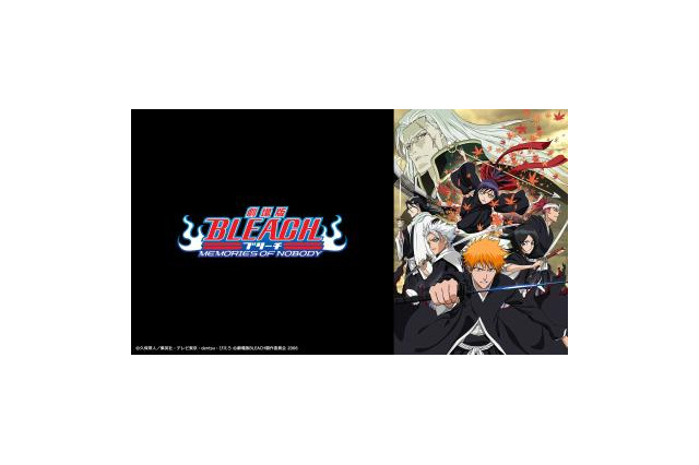 「BLEACH」劇場版シリーズ、dTVで先行配信スタート！ 「地獄篇」や「君の名を呼ぶ」など全4作品 画像